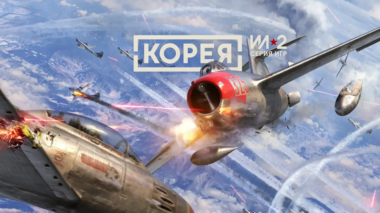 Download Korea. IL-2 Series