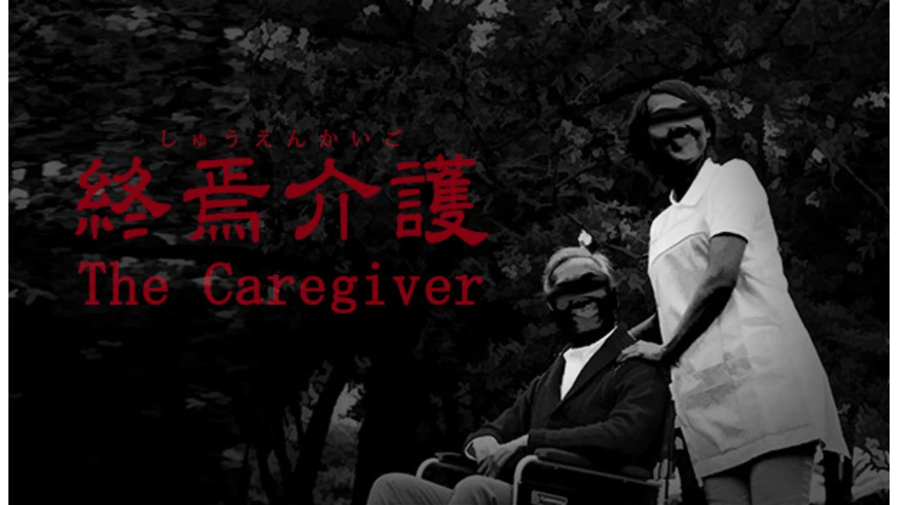 Download [Chilla’s Art] The Caregiver (v1.04)