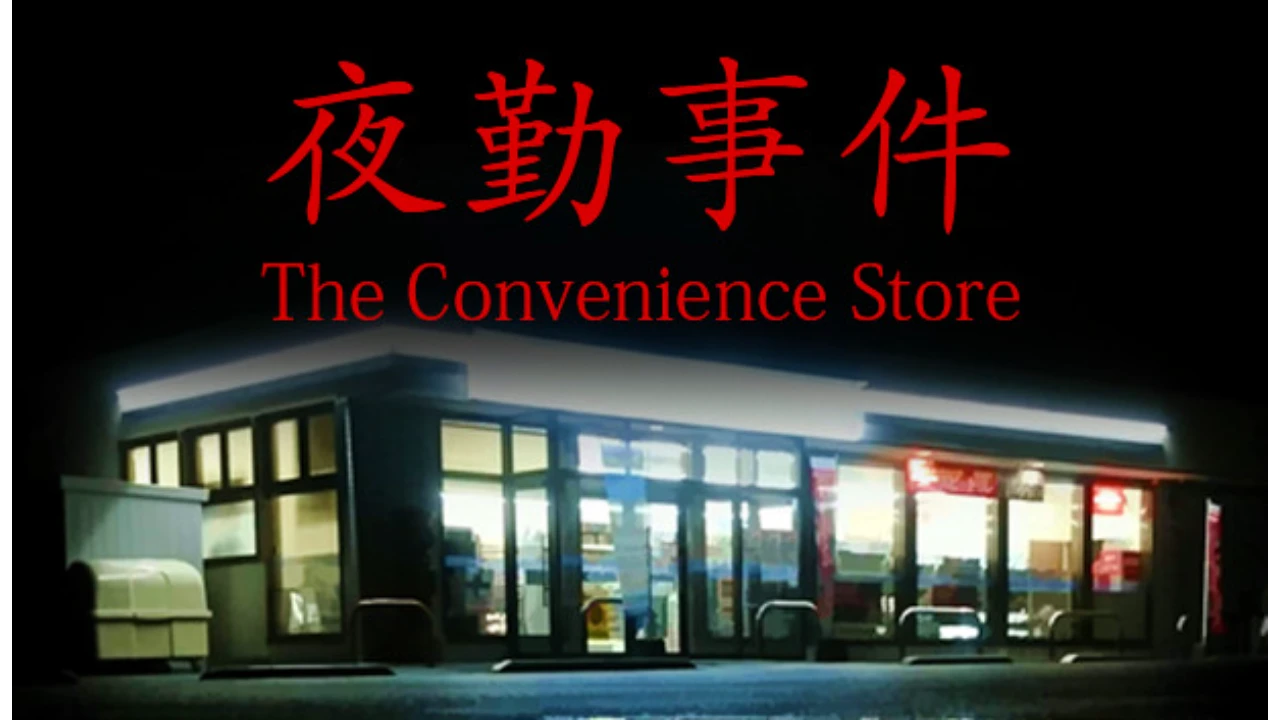 Download [Chilla’s Art] The Convenience Store (v1.03)