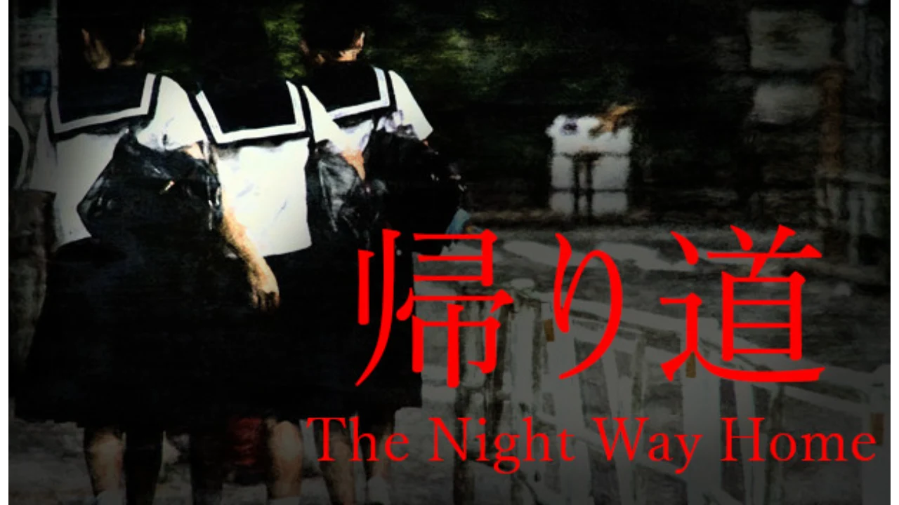 Download [Chilla’s Art] The Night Way Home (v1.065)